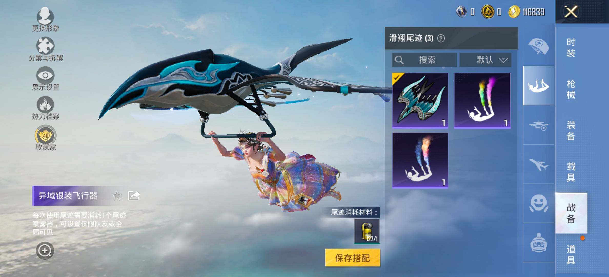 HPCMW464409和平精英账号详情图13