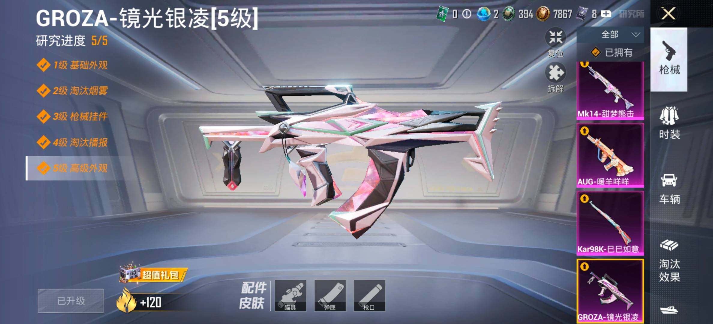 HPCMW464409和平精英账号详情图16