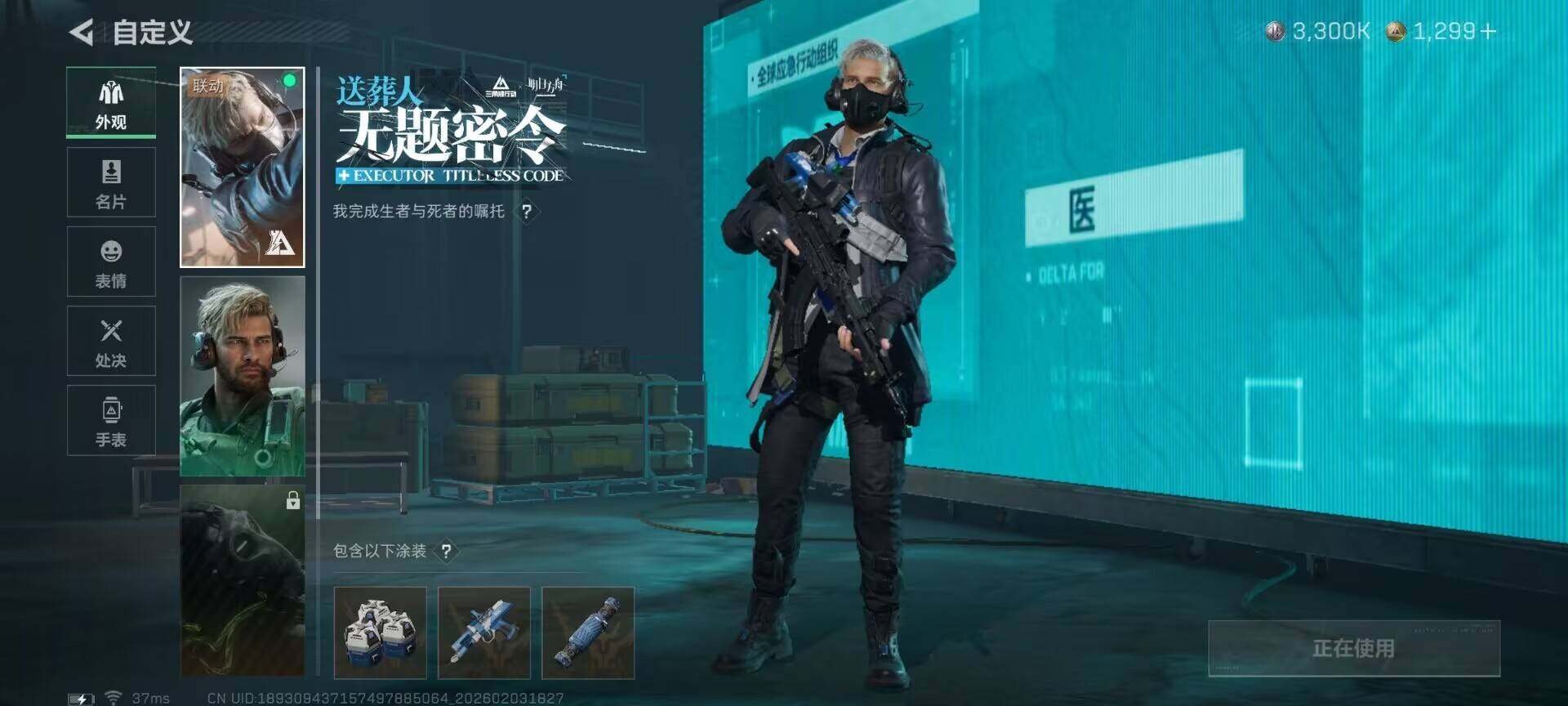 SJZEY432096三角洲行动账号详情图9