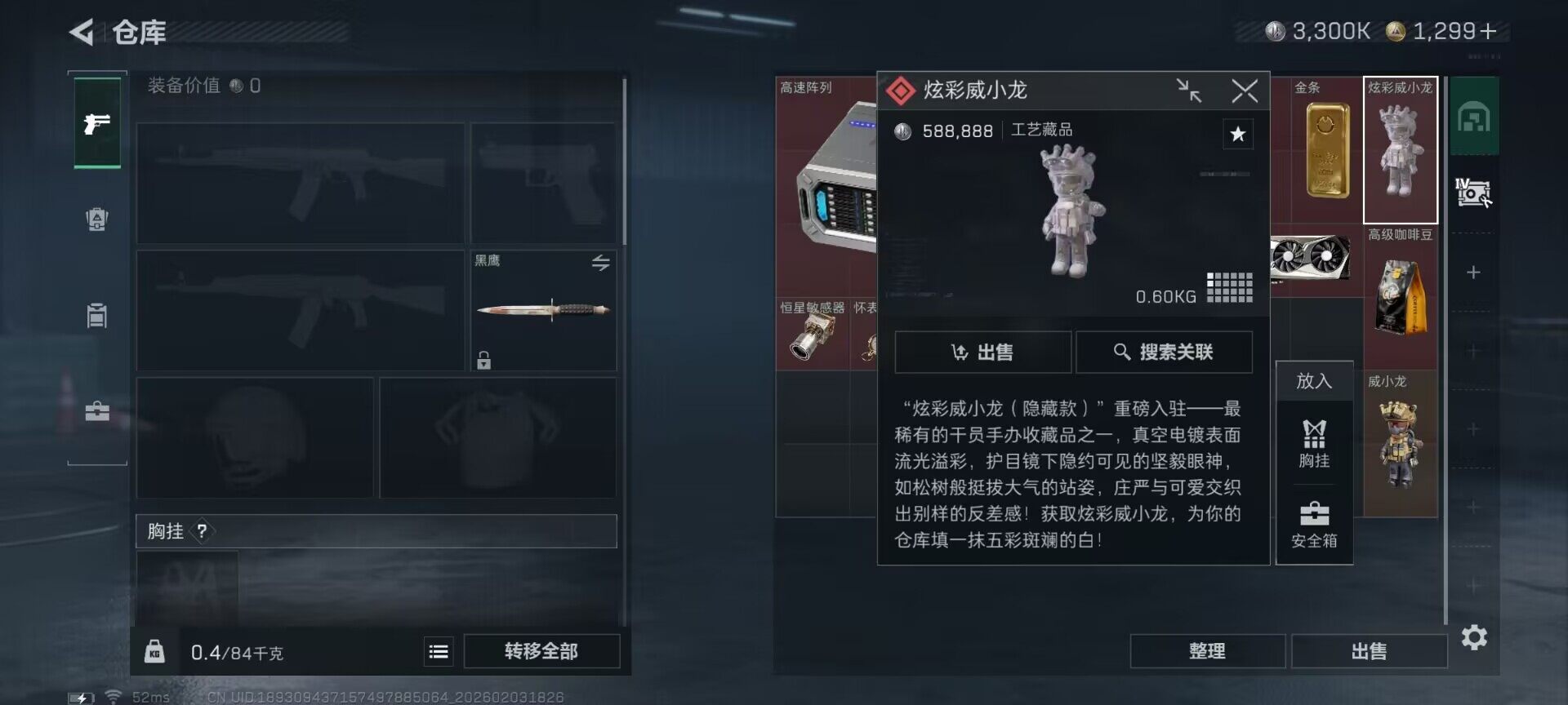 SJZEY432096三角洲行动账号详情图10