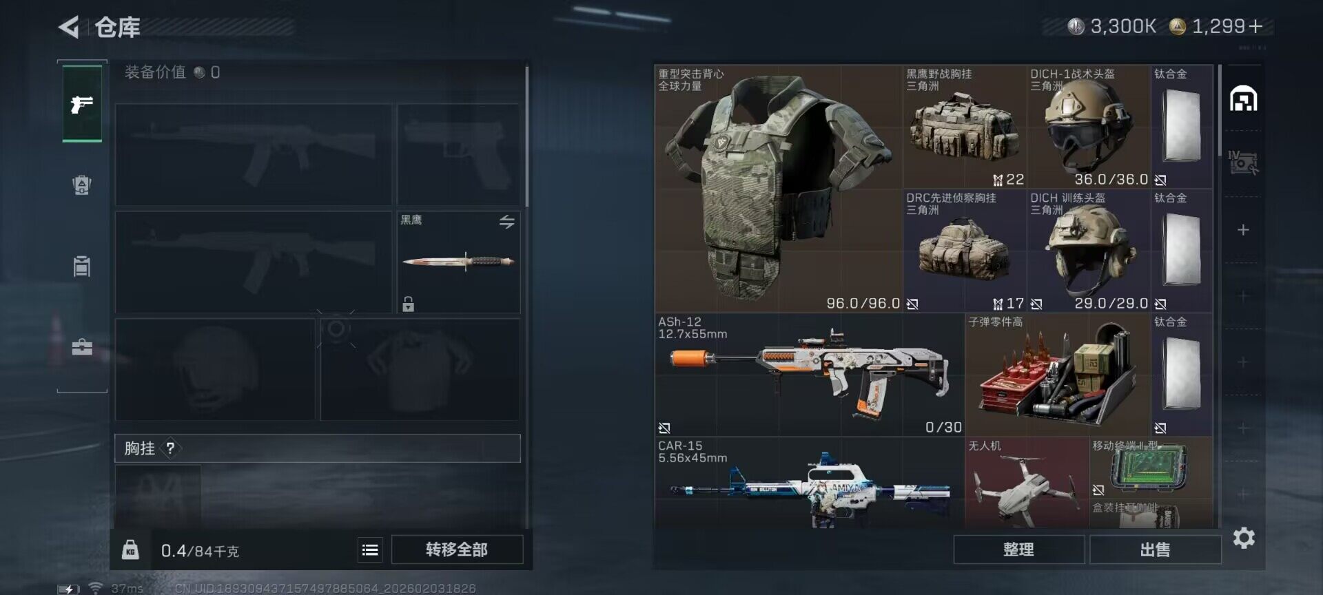 SJZEY432096三角洲行动账号详情图15