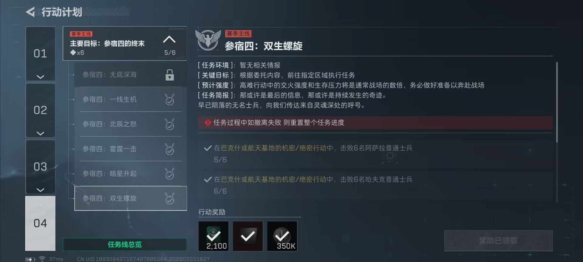 SJZEY432096三角洲行动账号详情图6