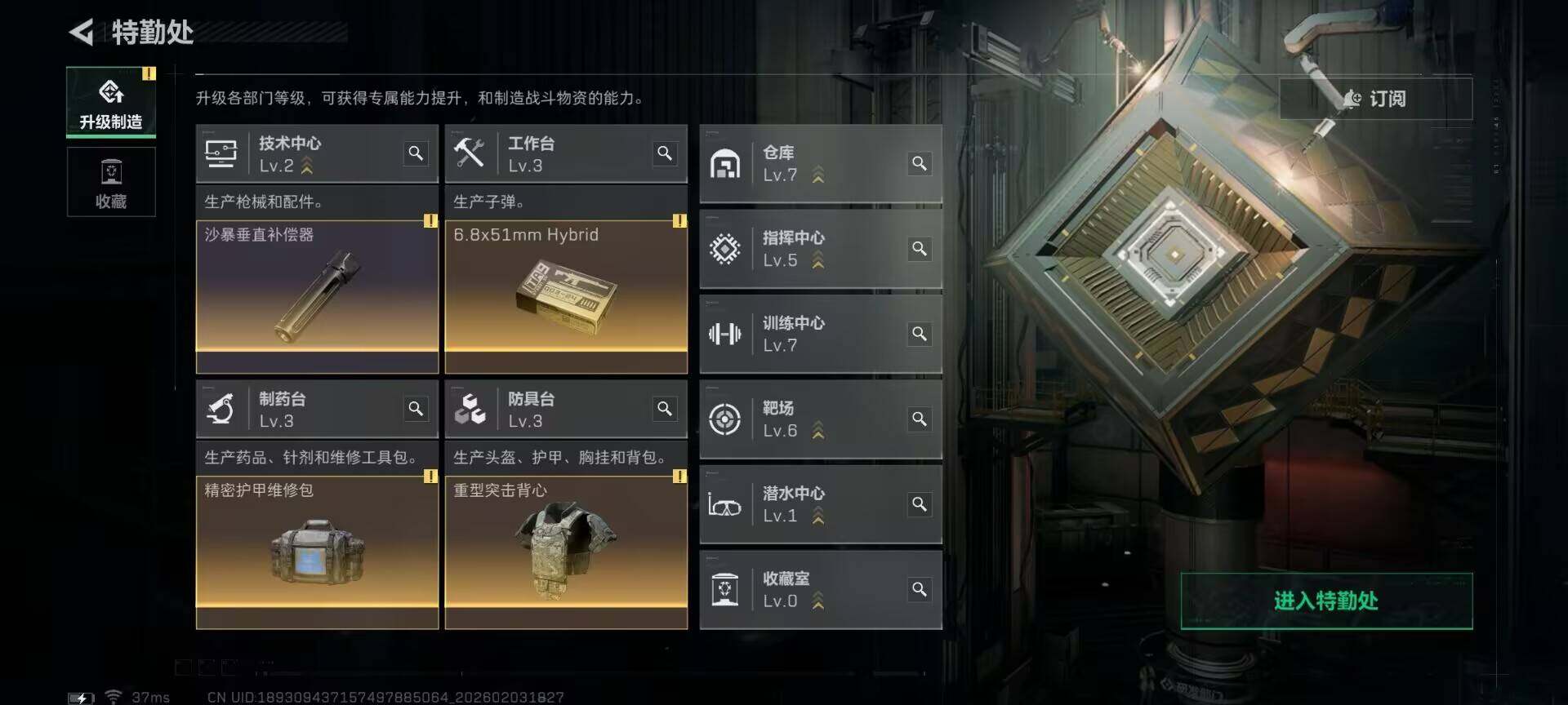 SJZEY432096三角洲行动账号详情图16