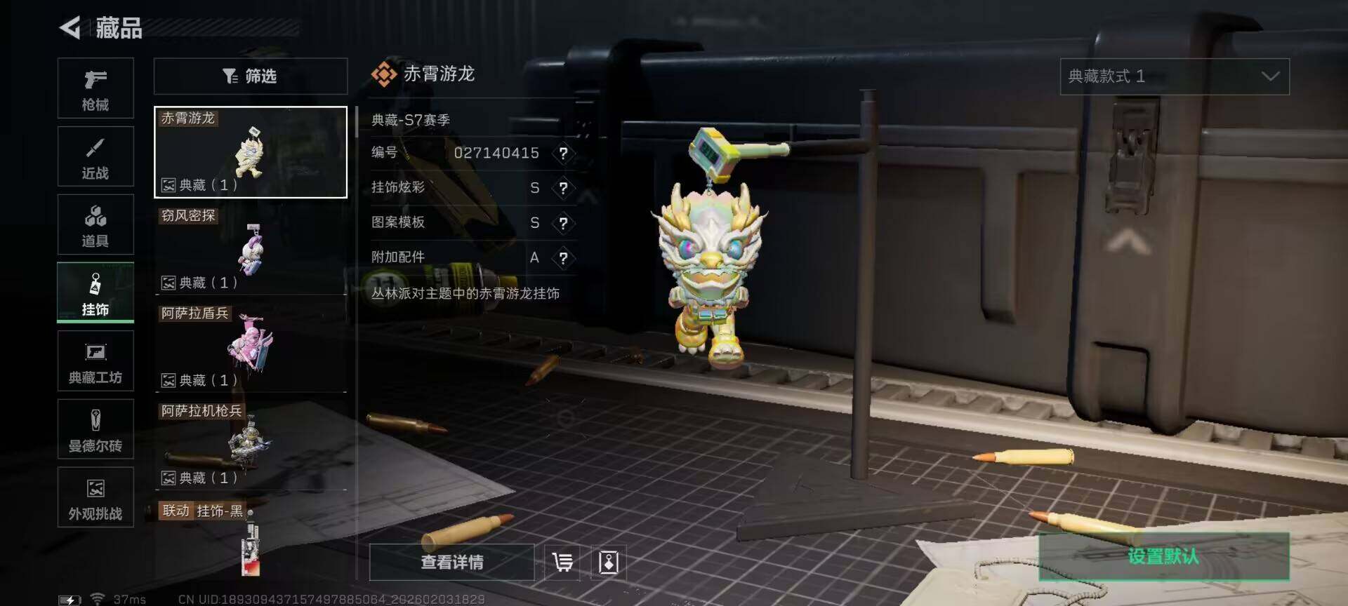 SJZEY432096三角洲行动账号详情图19