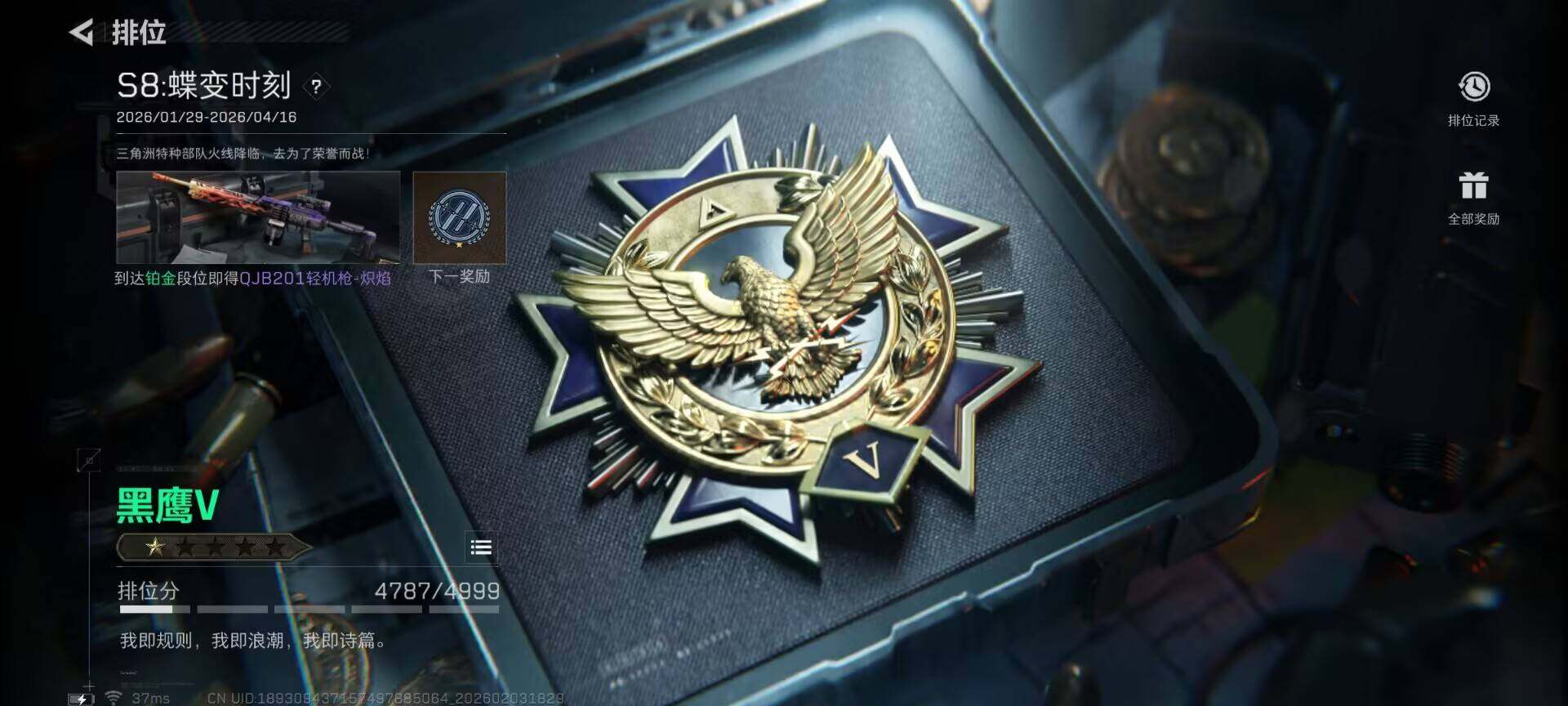 SJZEY432096三角洲行动账号详情图20