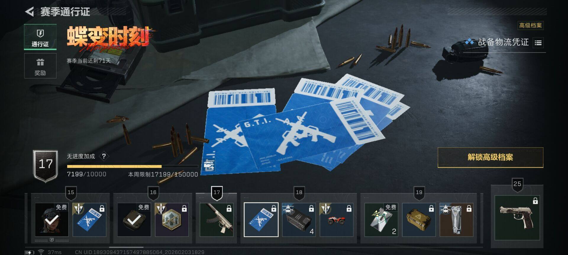 SJZEY432096三角洲行动账号详情图21