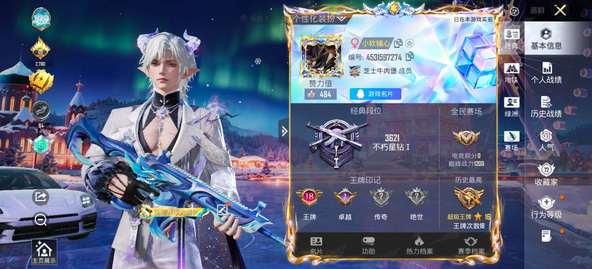 HPCMW464444和平精英账号详情图2