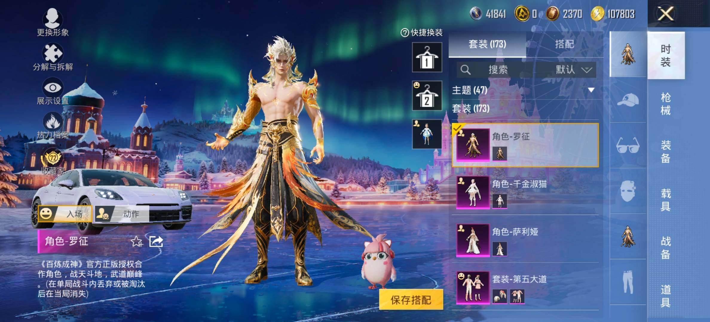 HPCMW464444和平精英账号详情图6