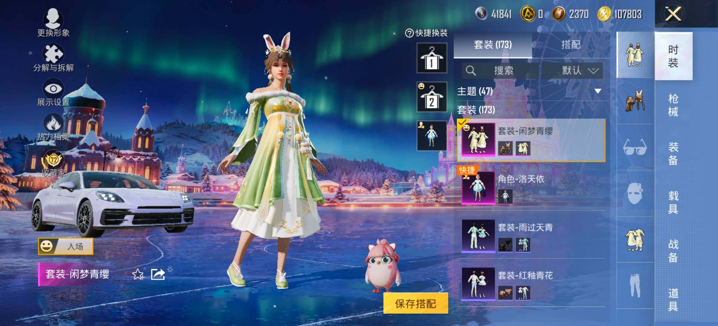 HPCMW464444和平精英账号详情图7