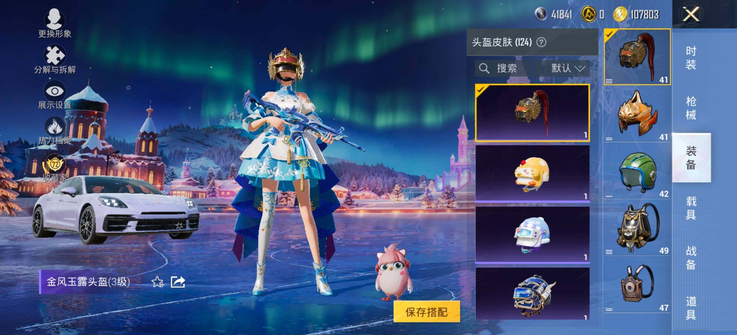 HPCMW464444和平精英账号详情图12