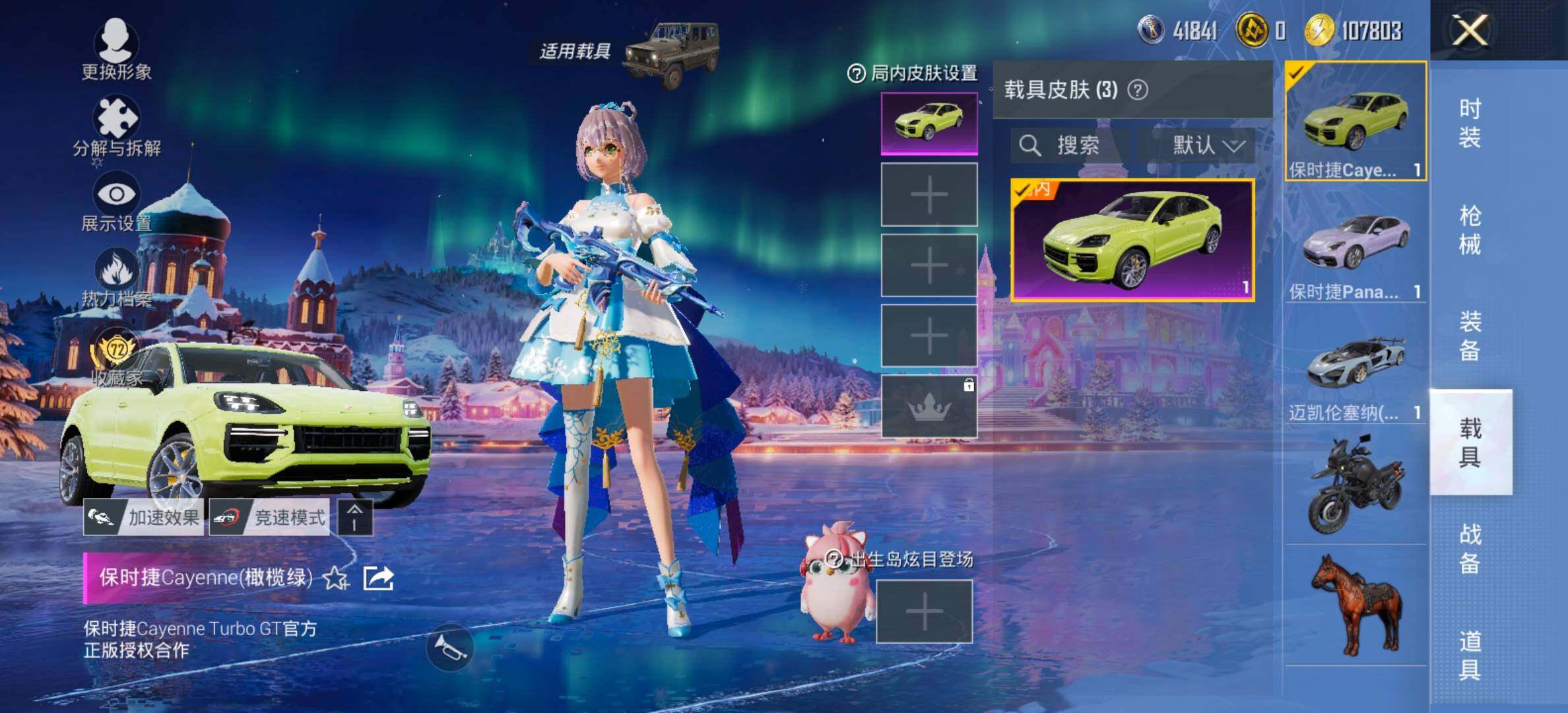 HPCMW464444和平精英账号详情图14