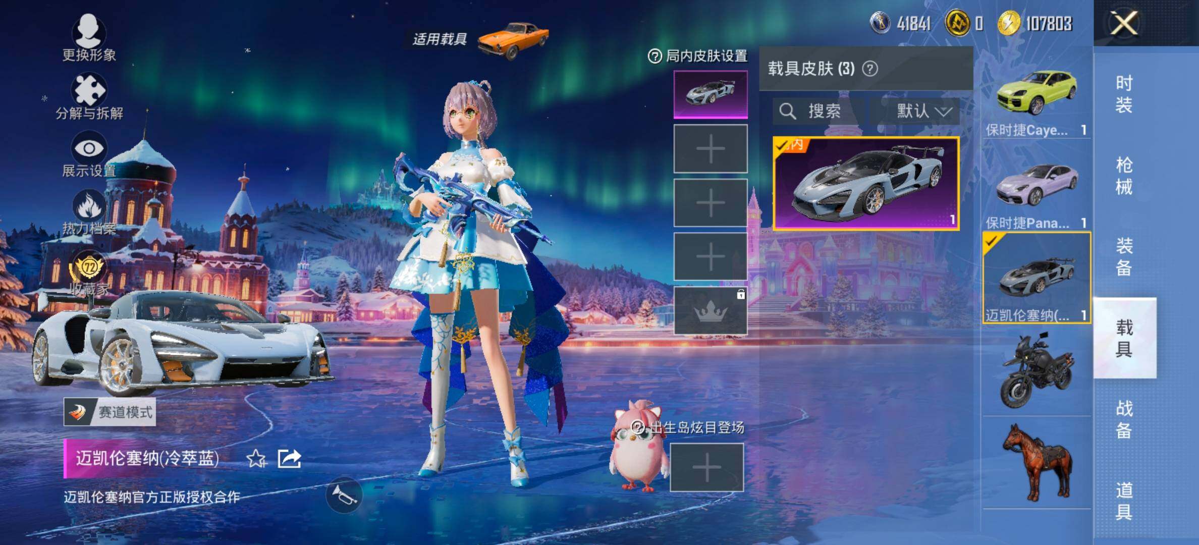 HPCMW464444和平精英账号详情图16