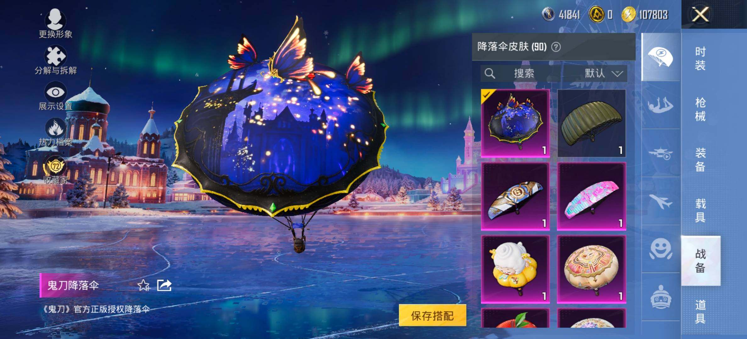 HPCMW464444和平精英账号详情图17