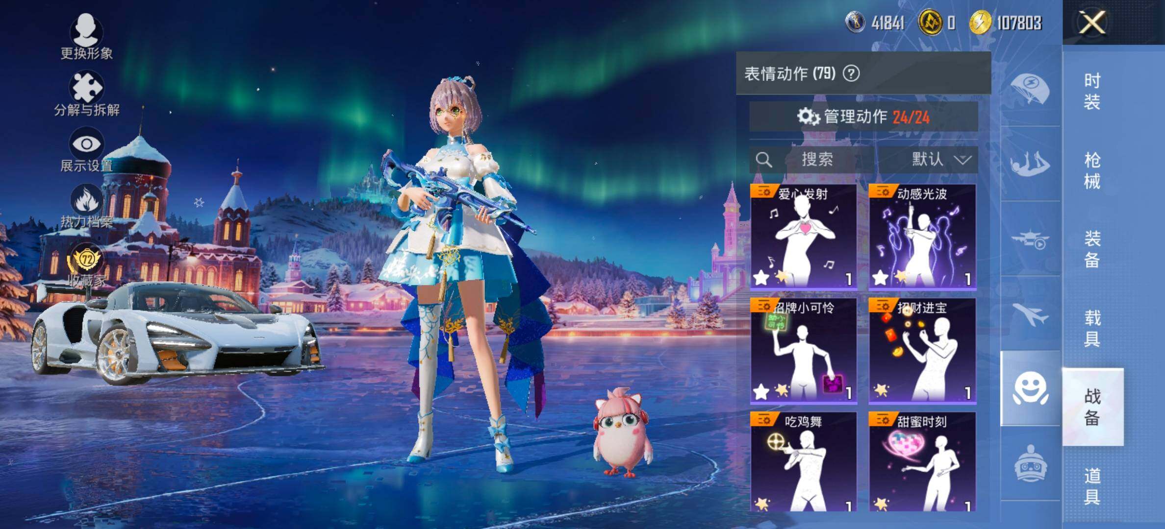 HPCMW464444和平精英账号详情图19