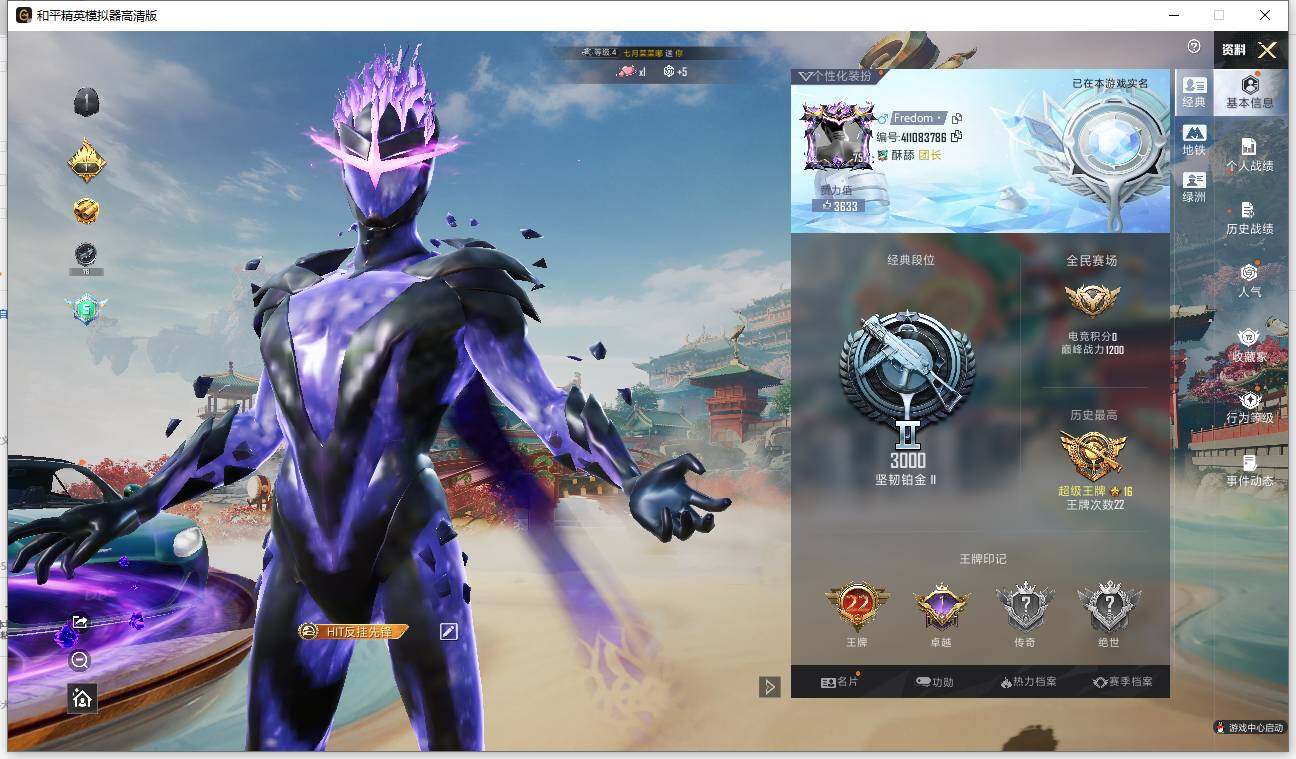 HPCMW466742和平精英账号详情图3