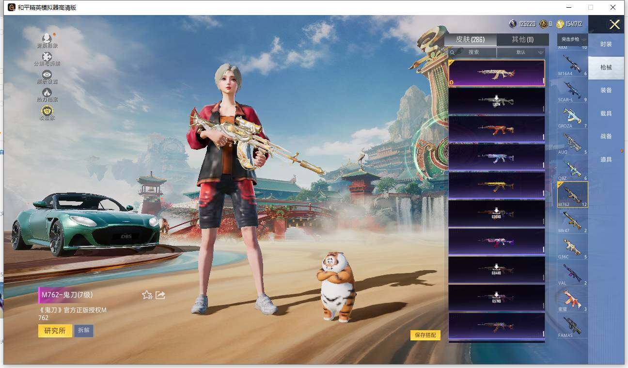 HPCMW466742和平精英账号详情图6