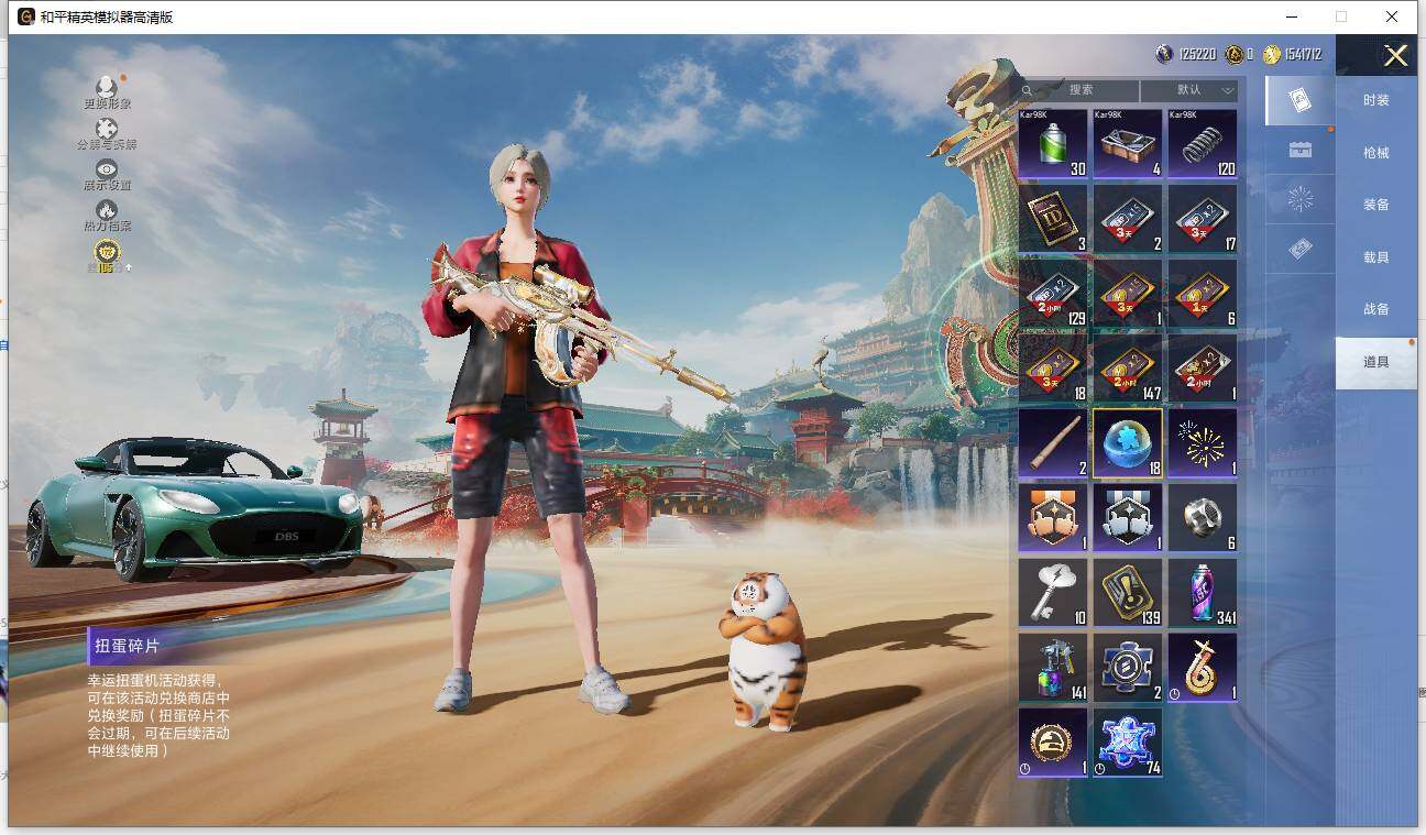 HPCMW466742和平精英账号详情图11