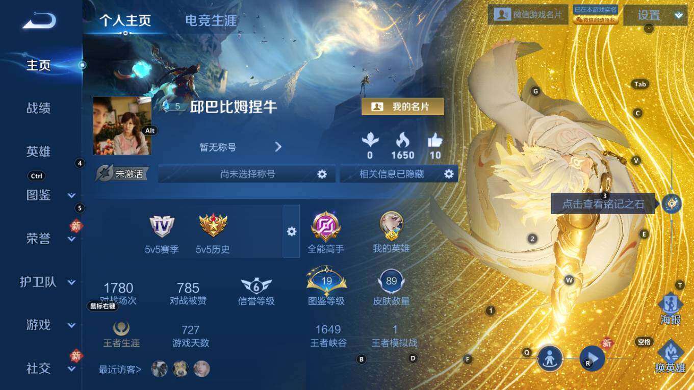 WZCMW4128194王者荣耀账号详情图5