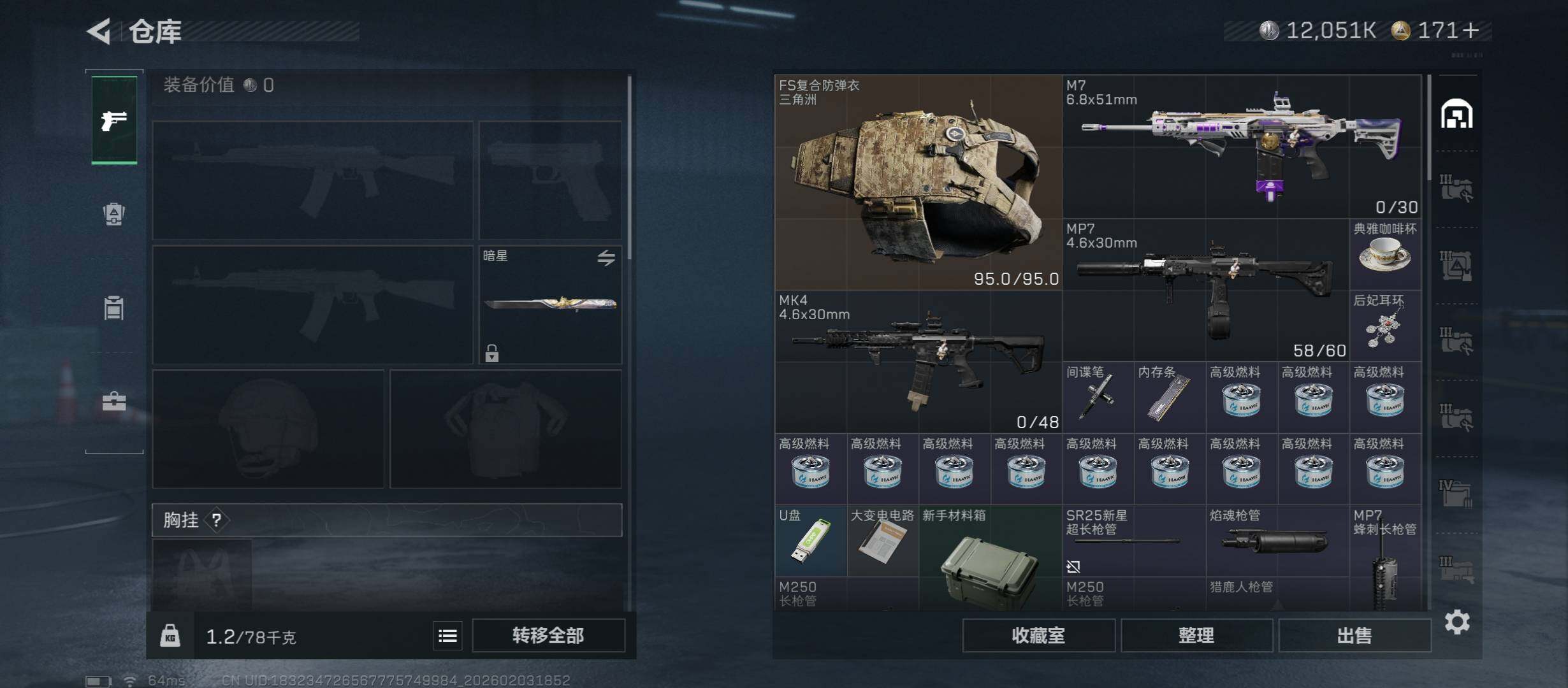 SJZCMW432513三角洲行动账号详情图16