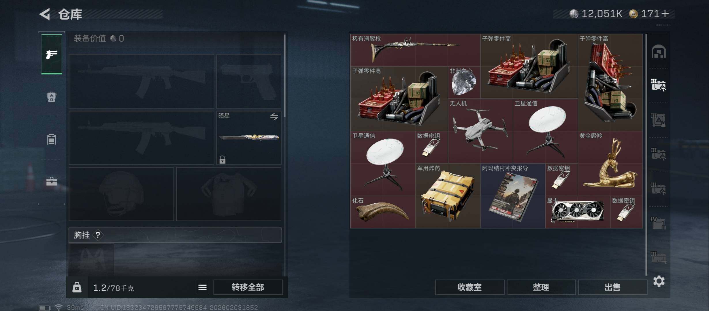 SJZCMW432513三角洲行动账号详情图17