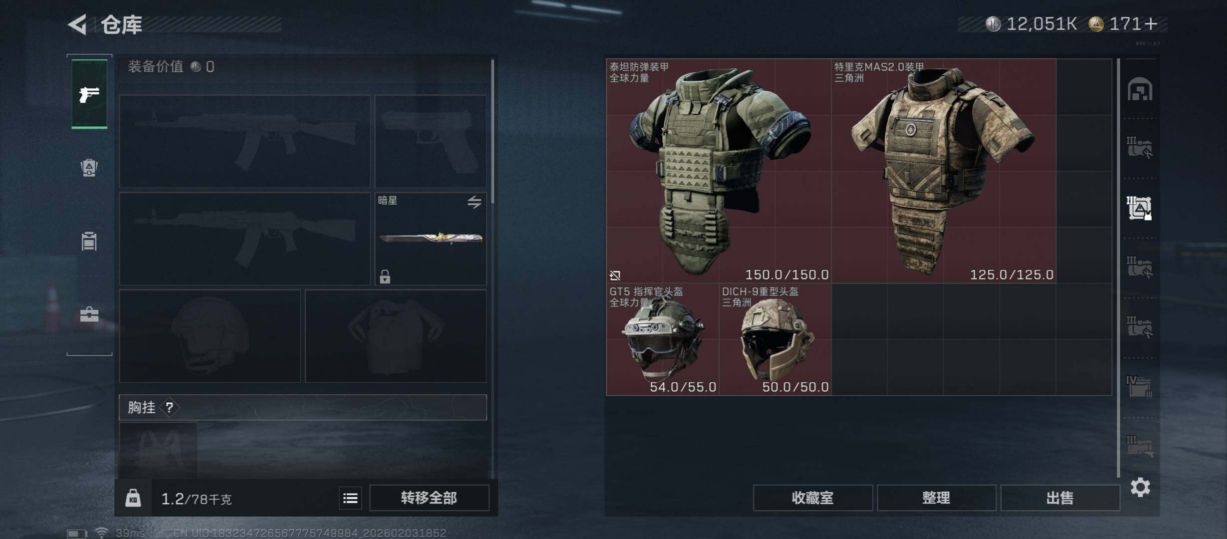 SJZCMW432513三角洲行动账号详情图18