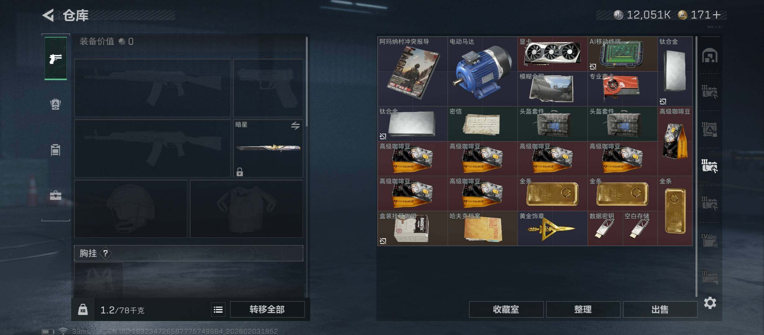 SJZCMW432513三角洲行动账号详情图19