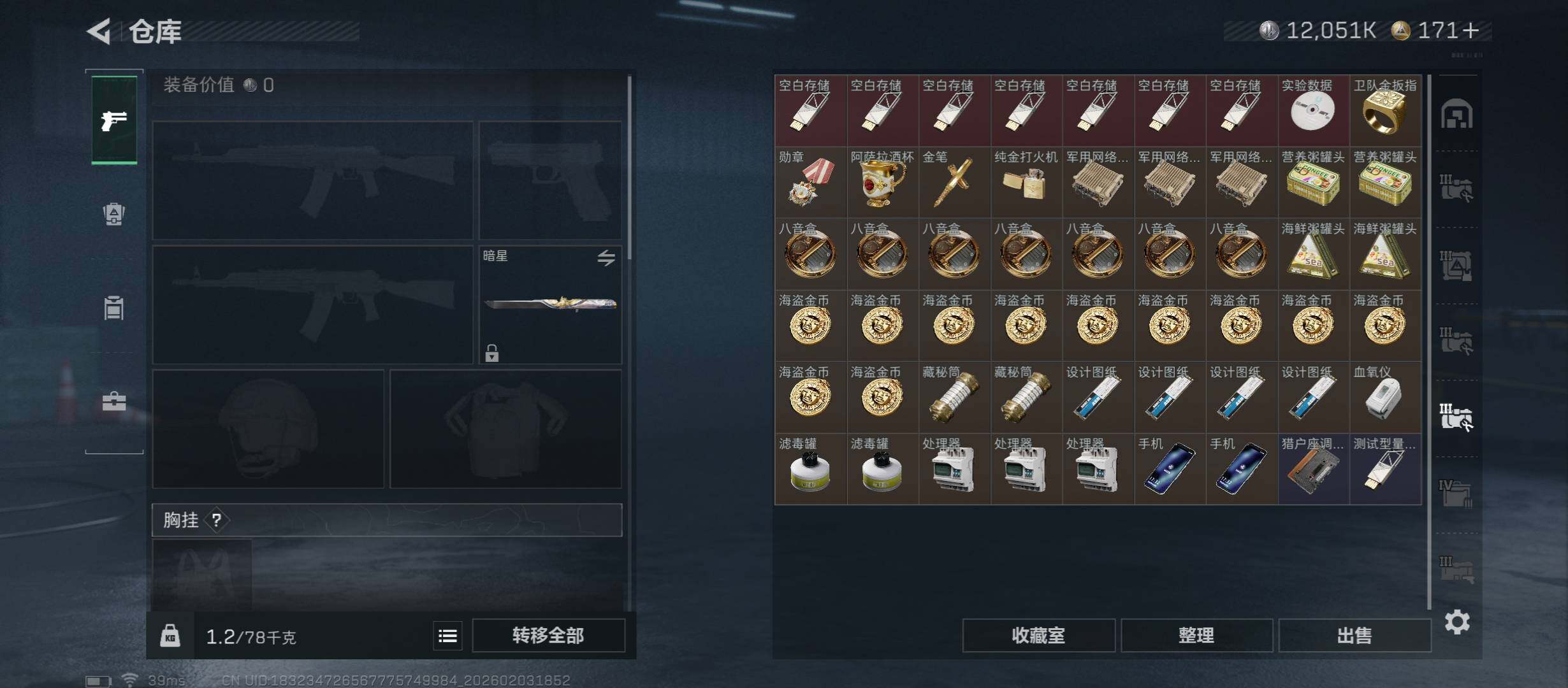 SJZCMW432513三角洲行动账号详情图20