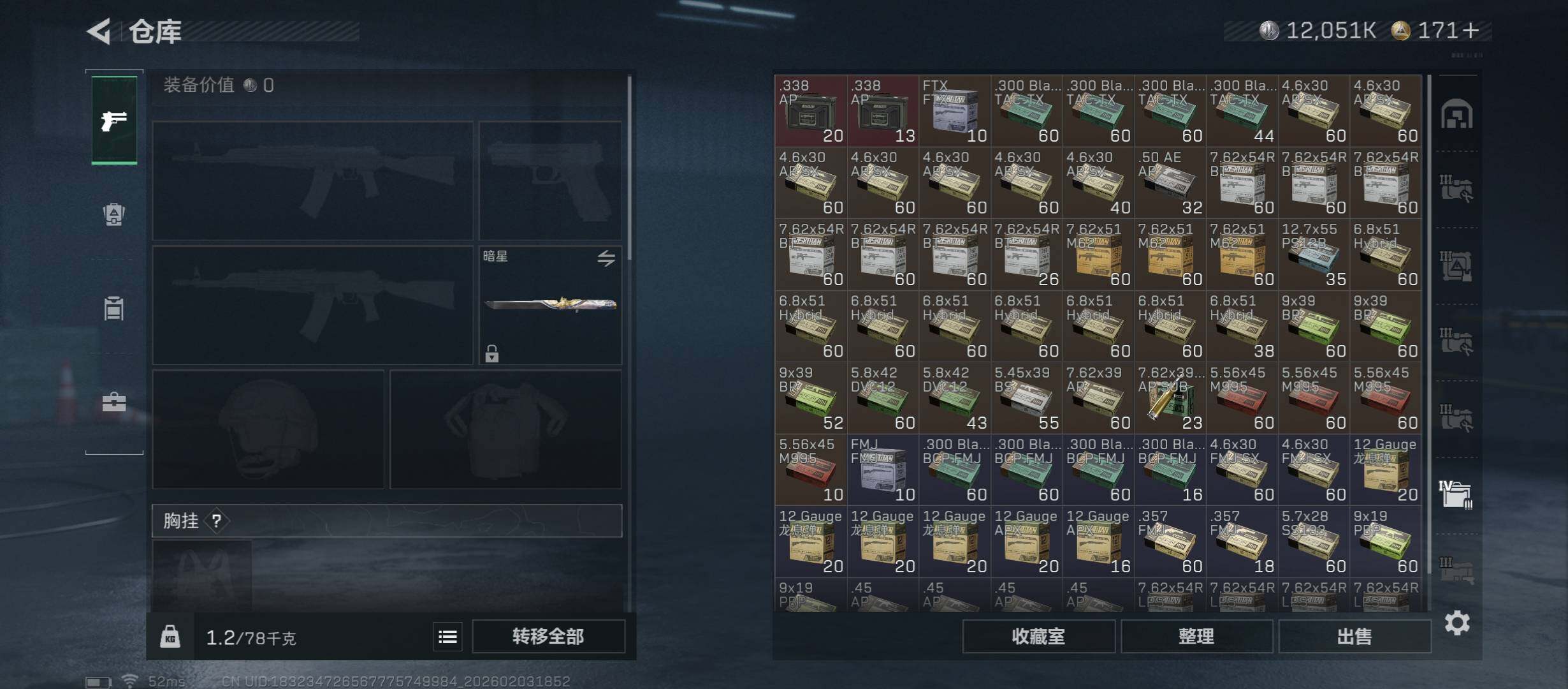 SJZCMW432513三角洲行动账号详情图21