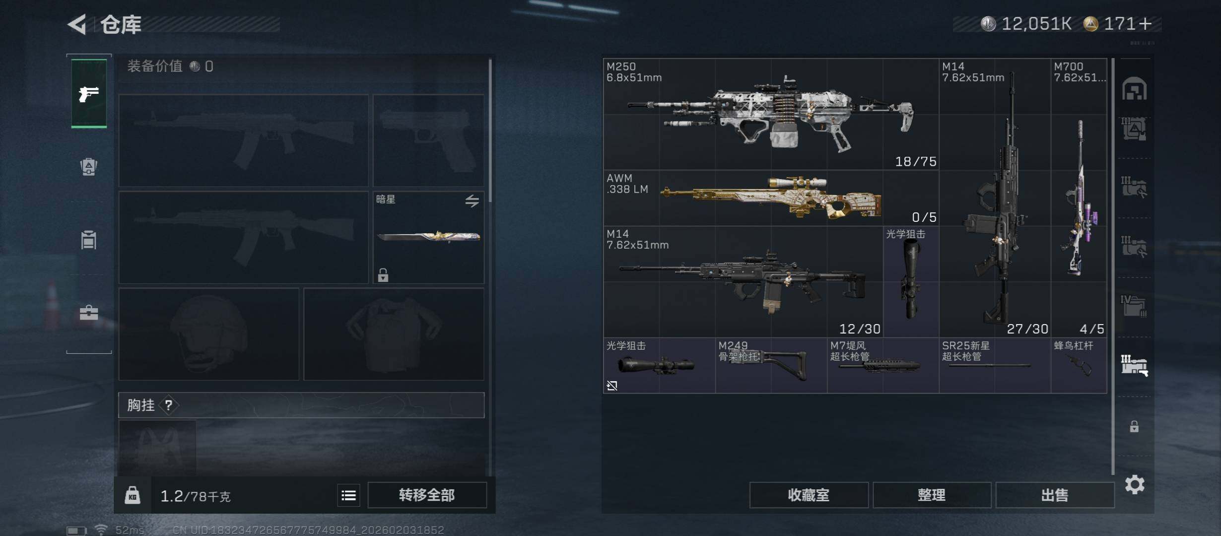 SJZCMW432513三角洲行动账号详情图22