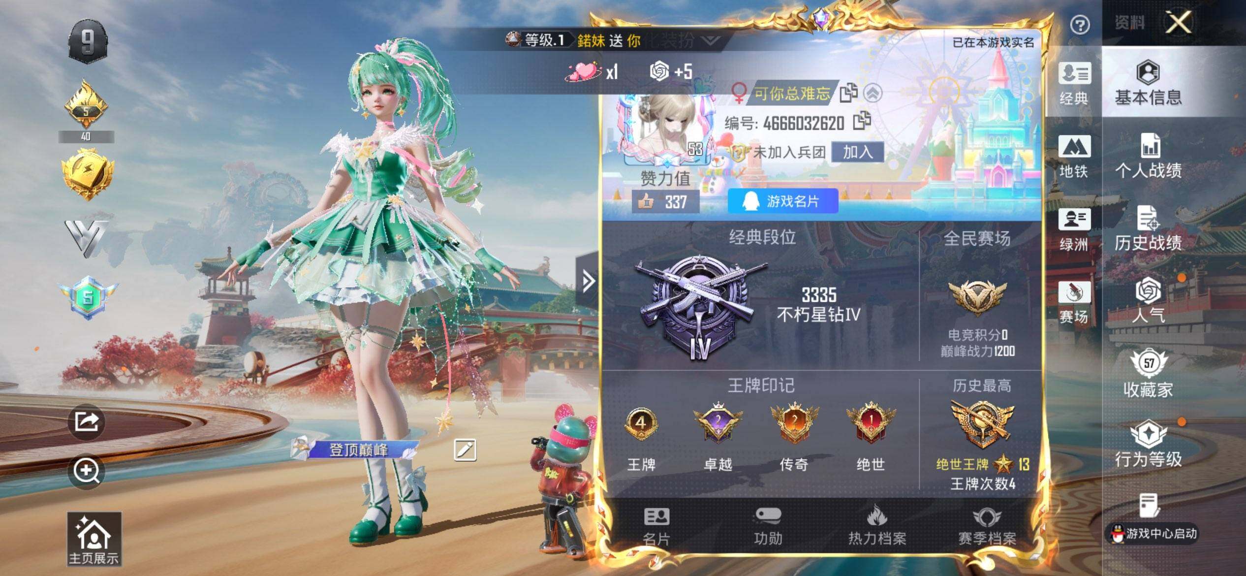 HPQM460459和平精英账号详情图3