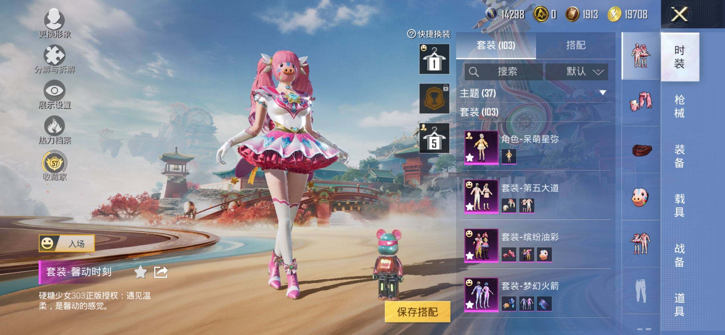 HPQM460459和平精英账号详情图7