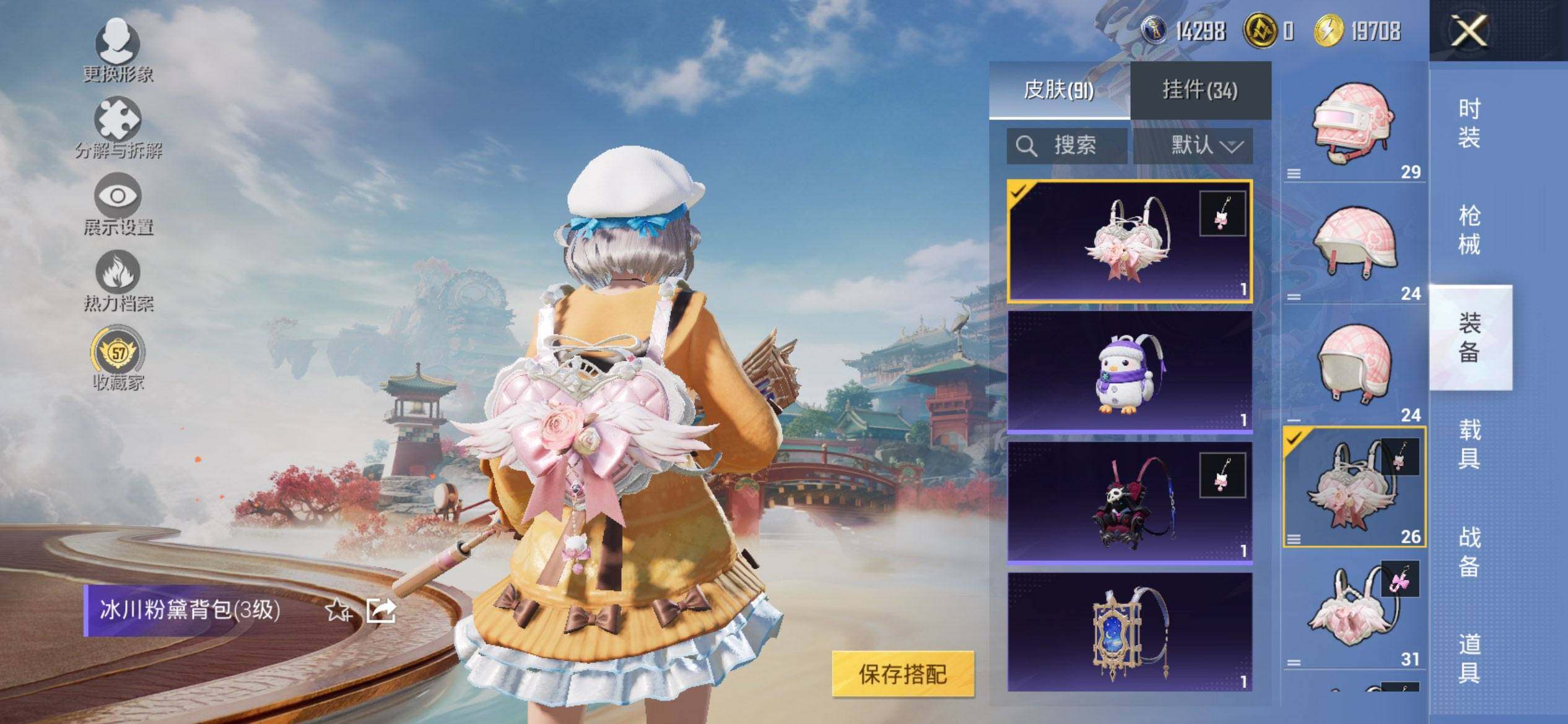 HPQM460459和平精英账号详情图9