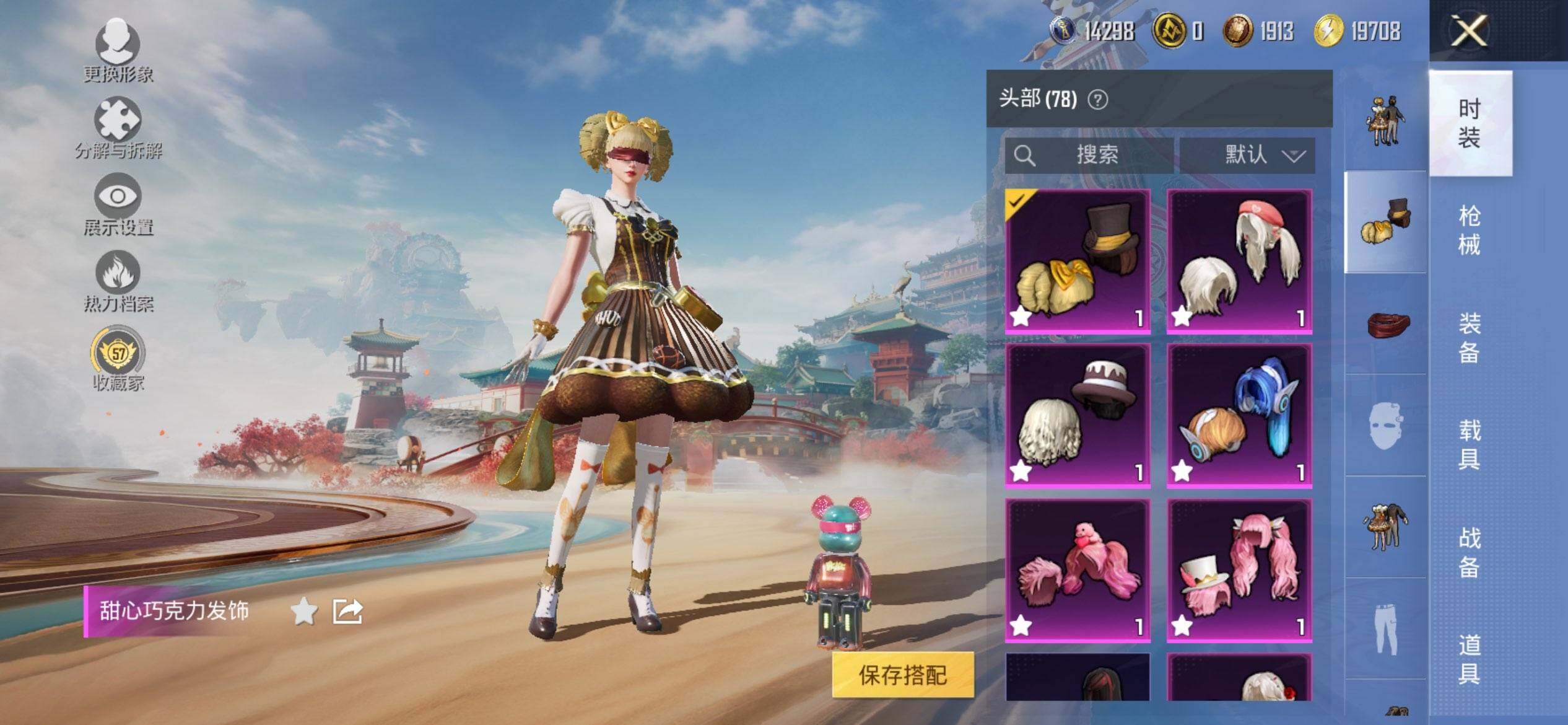 HPQM460459和平精英账号详情图11