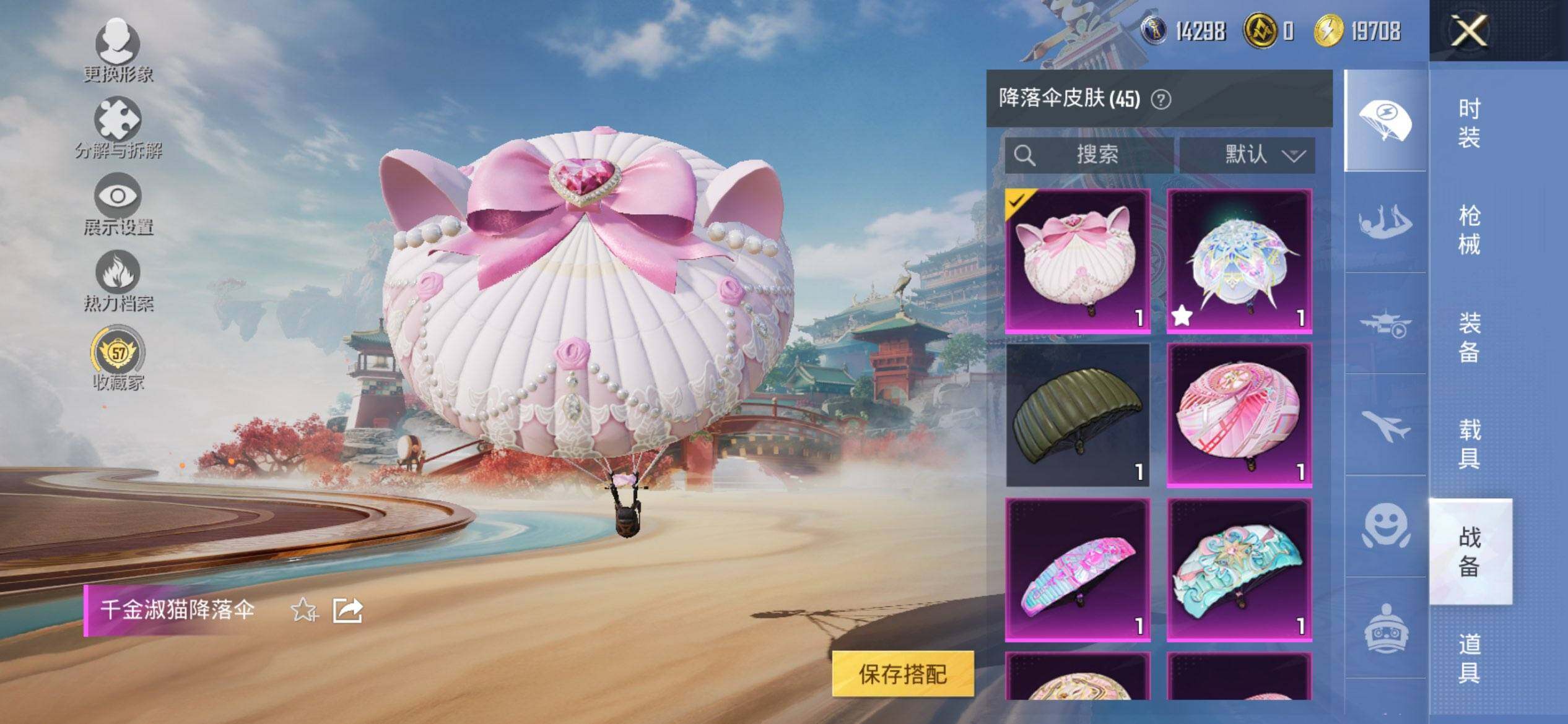 HPQM460459和平精英账号详情图12