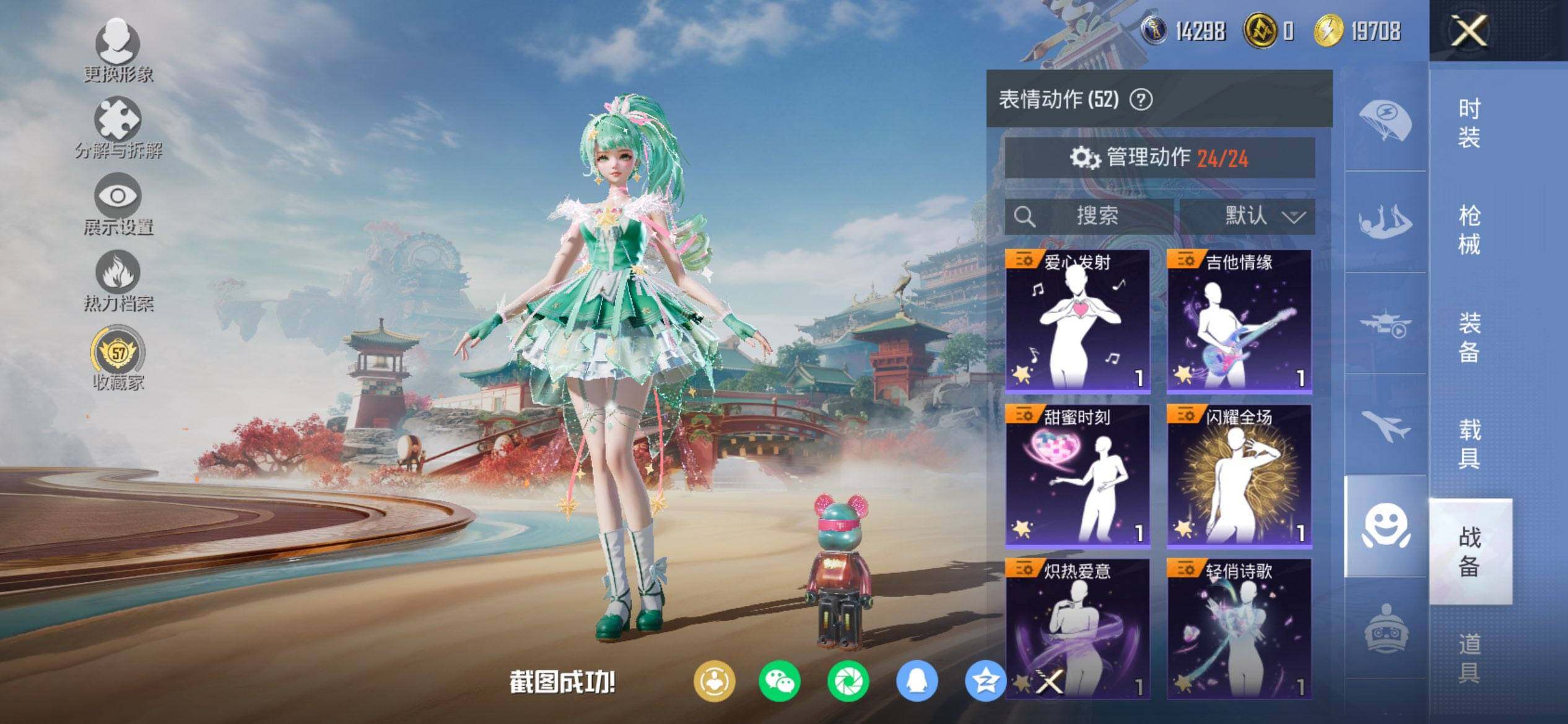 HPQM460459和平精英账号详情图14