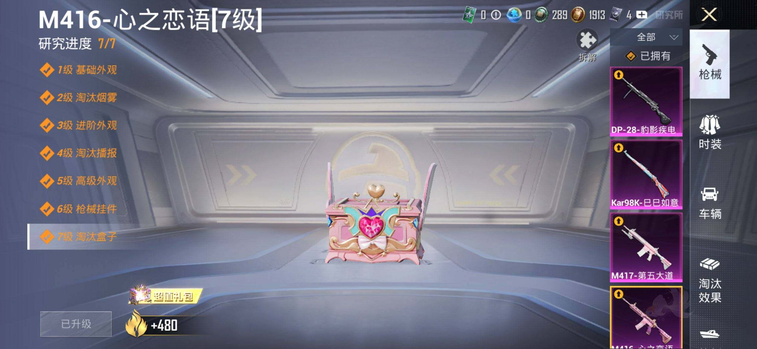 HPQM460459和平精英账号详情图15