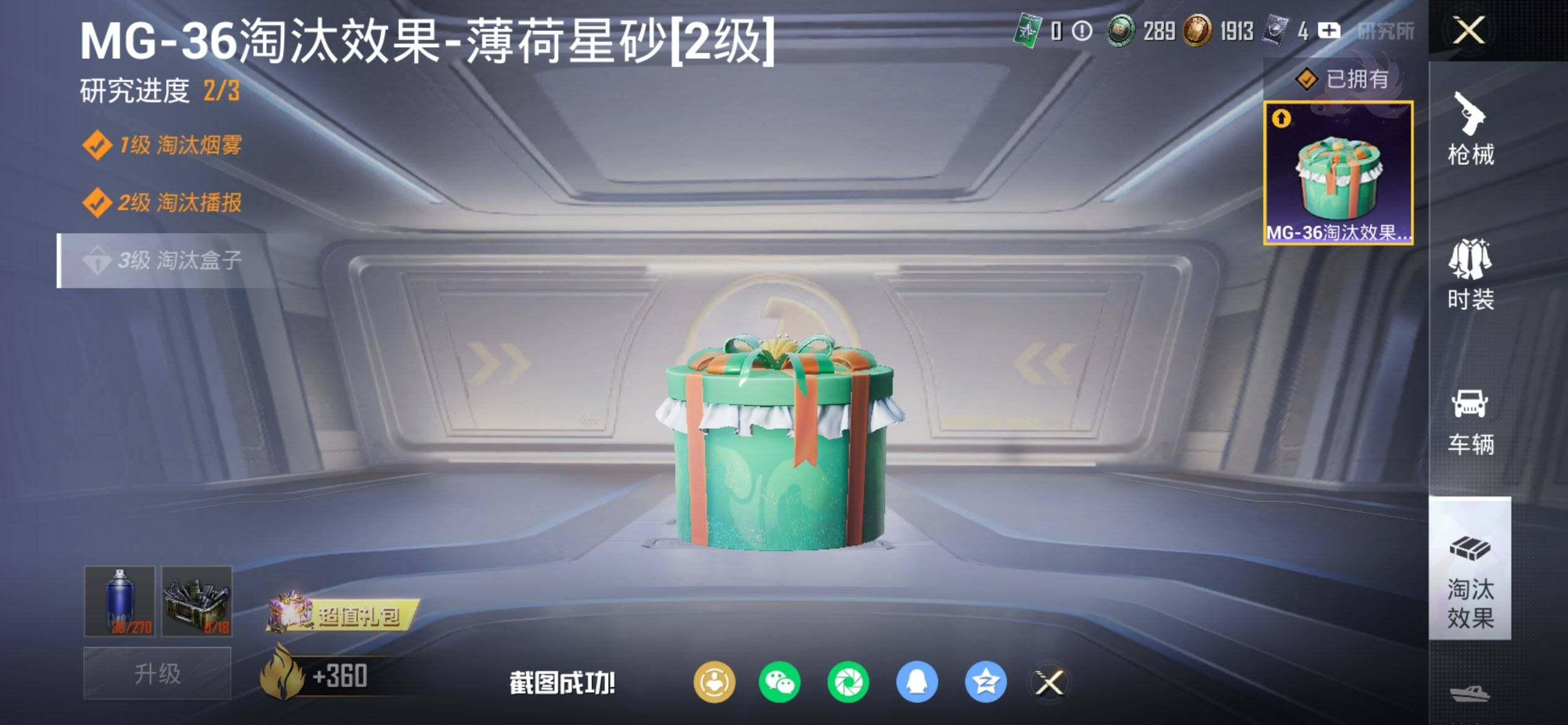 HPQM460459和平精英账号详情图16