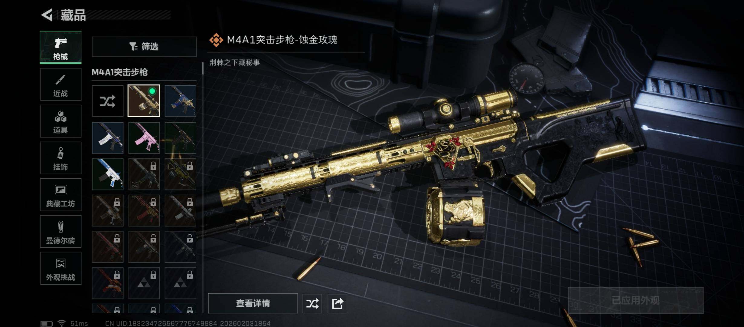 SJZCMW432513三角洲行动账号详情图12