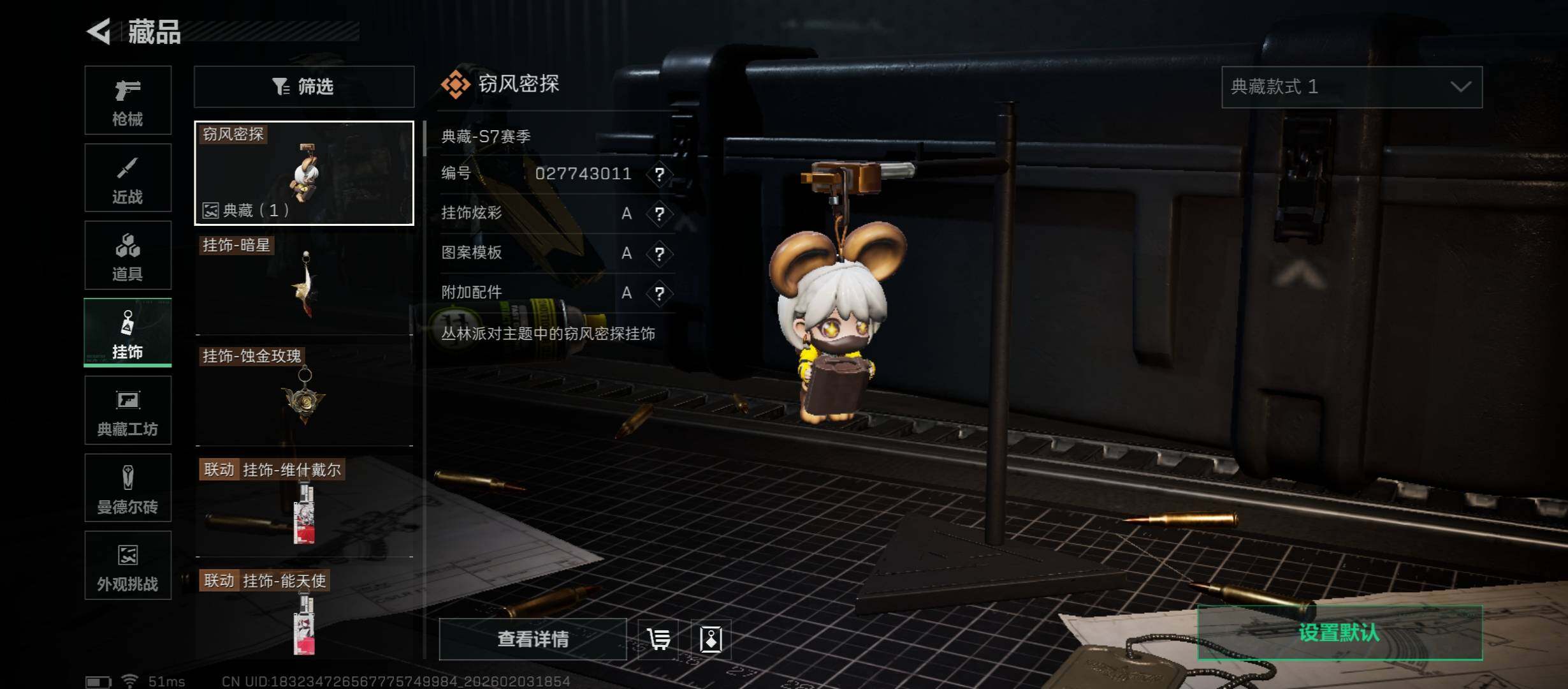 SJZCMW432513三角洲行动账号详情图14