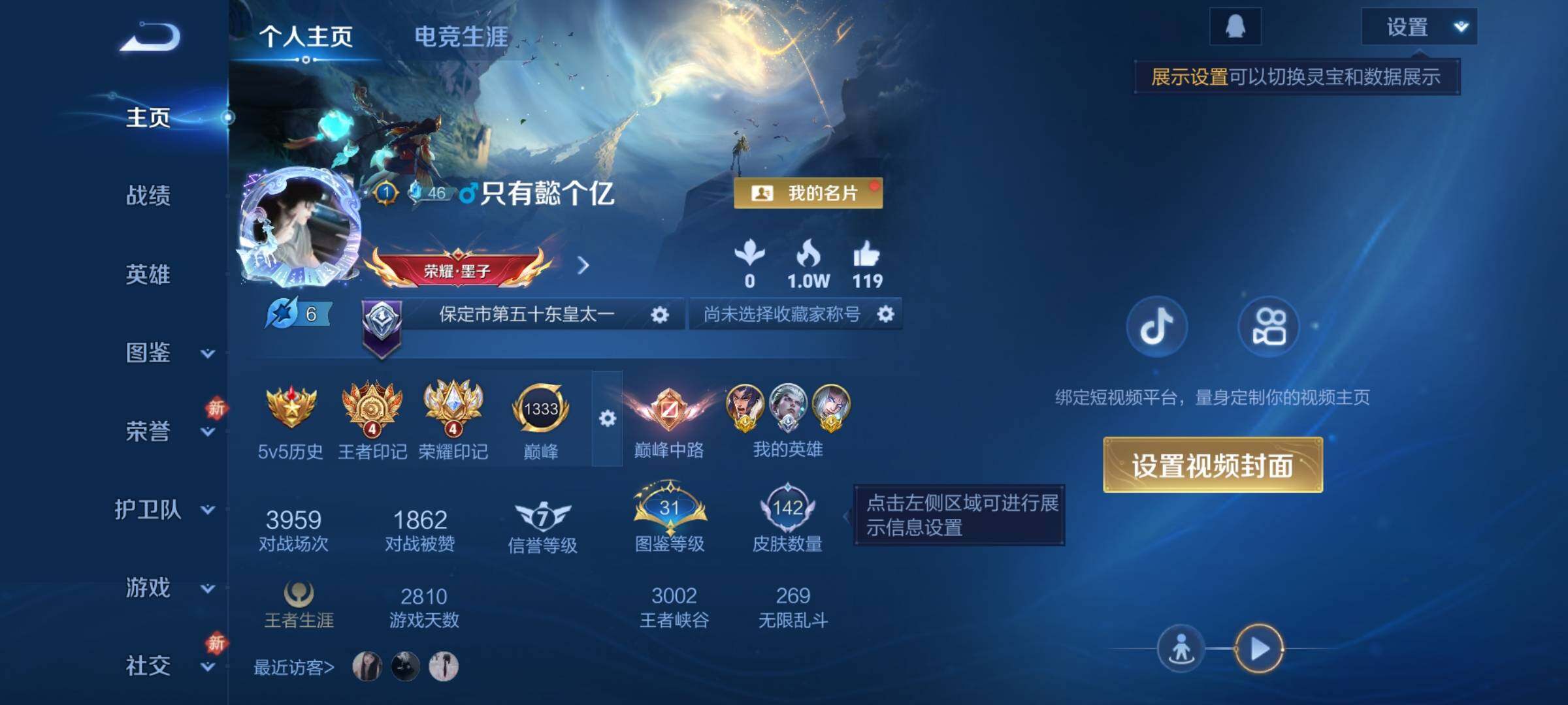 WZKG4141324王者荣耀账号详情图8