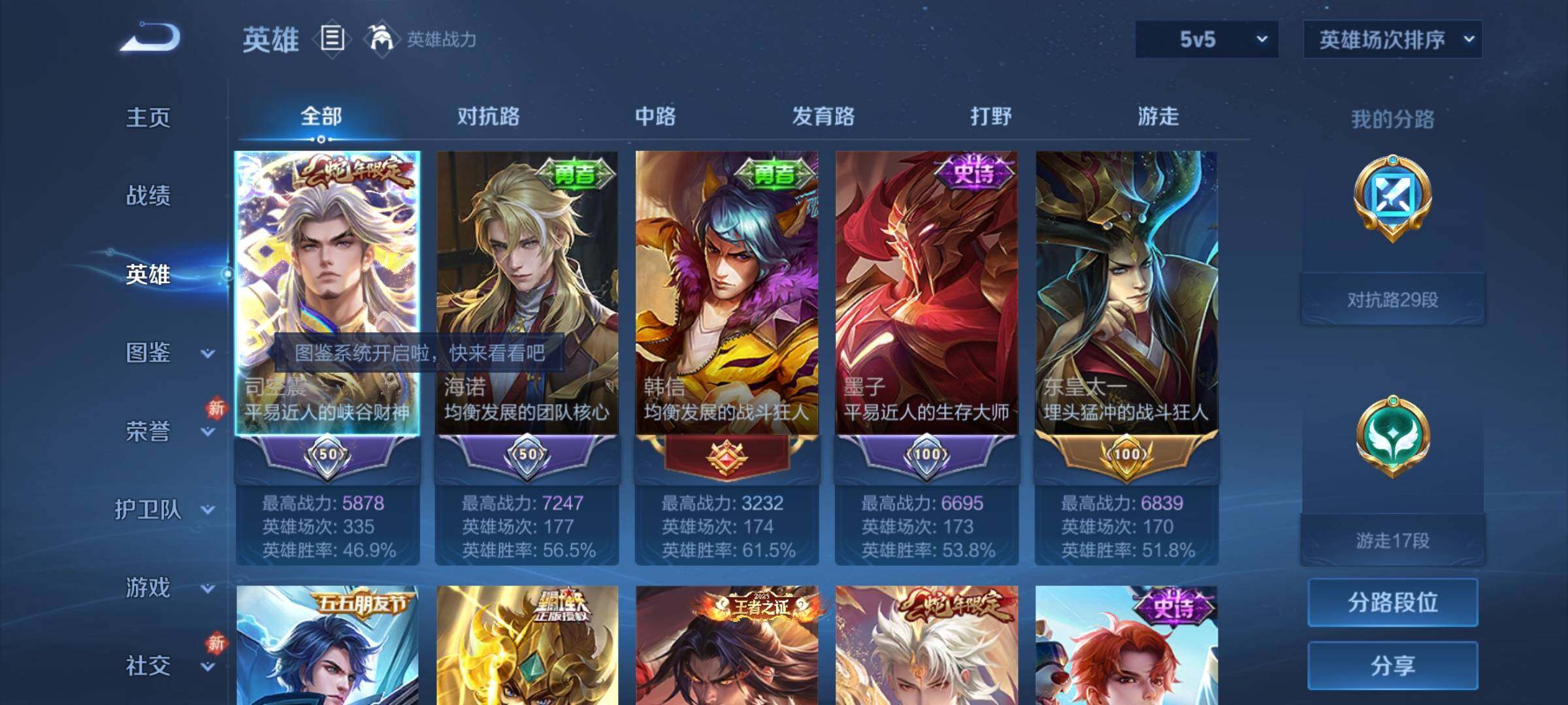 WZKG4141324王者荣耀账号详情图10