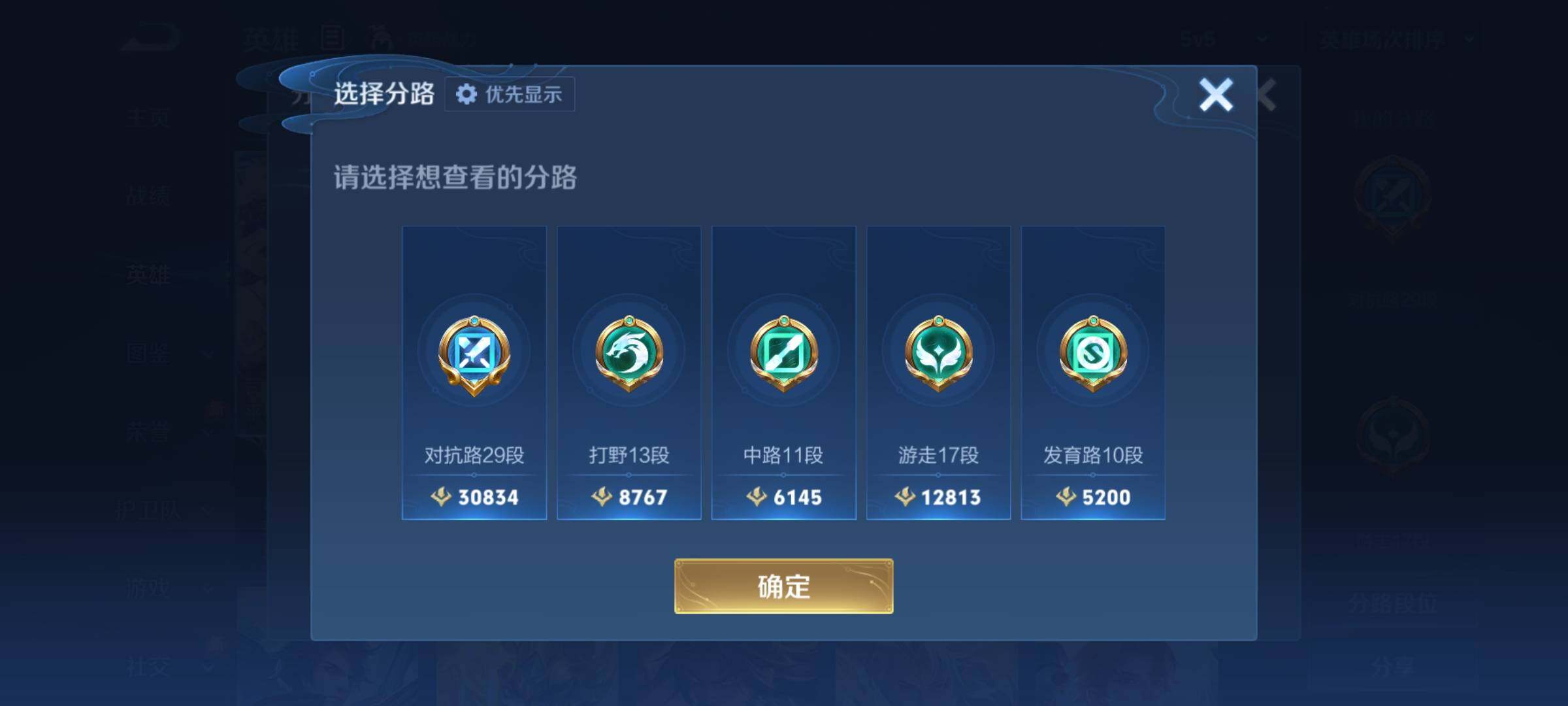 WZKG4141324王者荣耀账号详情图11