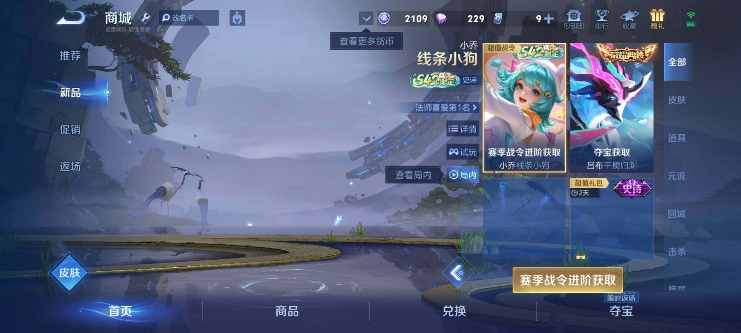 WZKG4141324王者荣耀账号详情图16