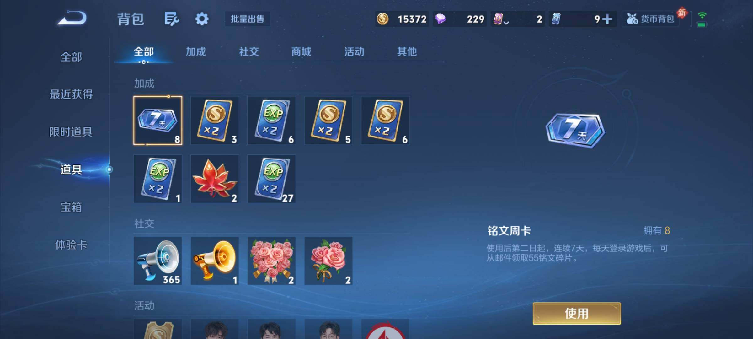 WZKG4141324王者荣耀账号详情图20