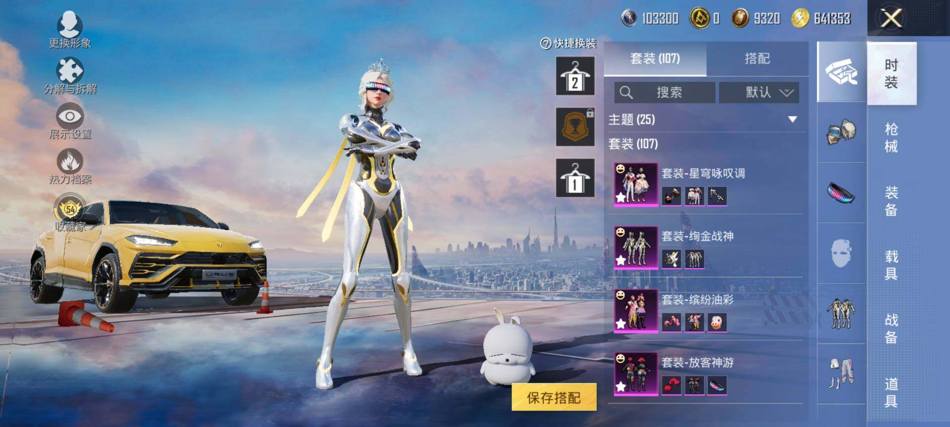 HPQM460464和平精英账号详情图6