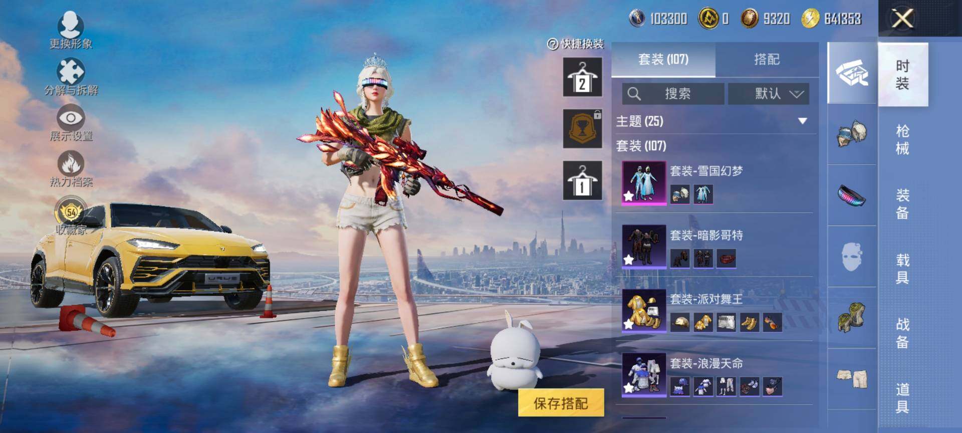 HPQM460464和平精英账号详情图7