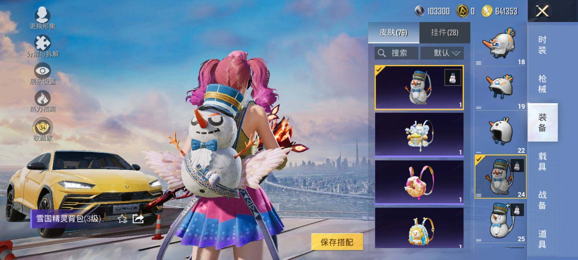 HPQM460464和平精英账号详情图8