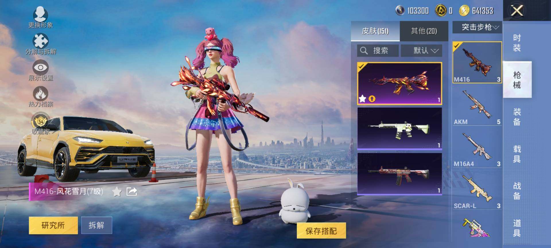 HPQM460464和平精英账号详情图9