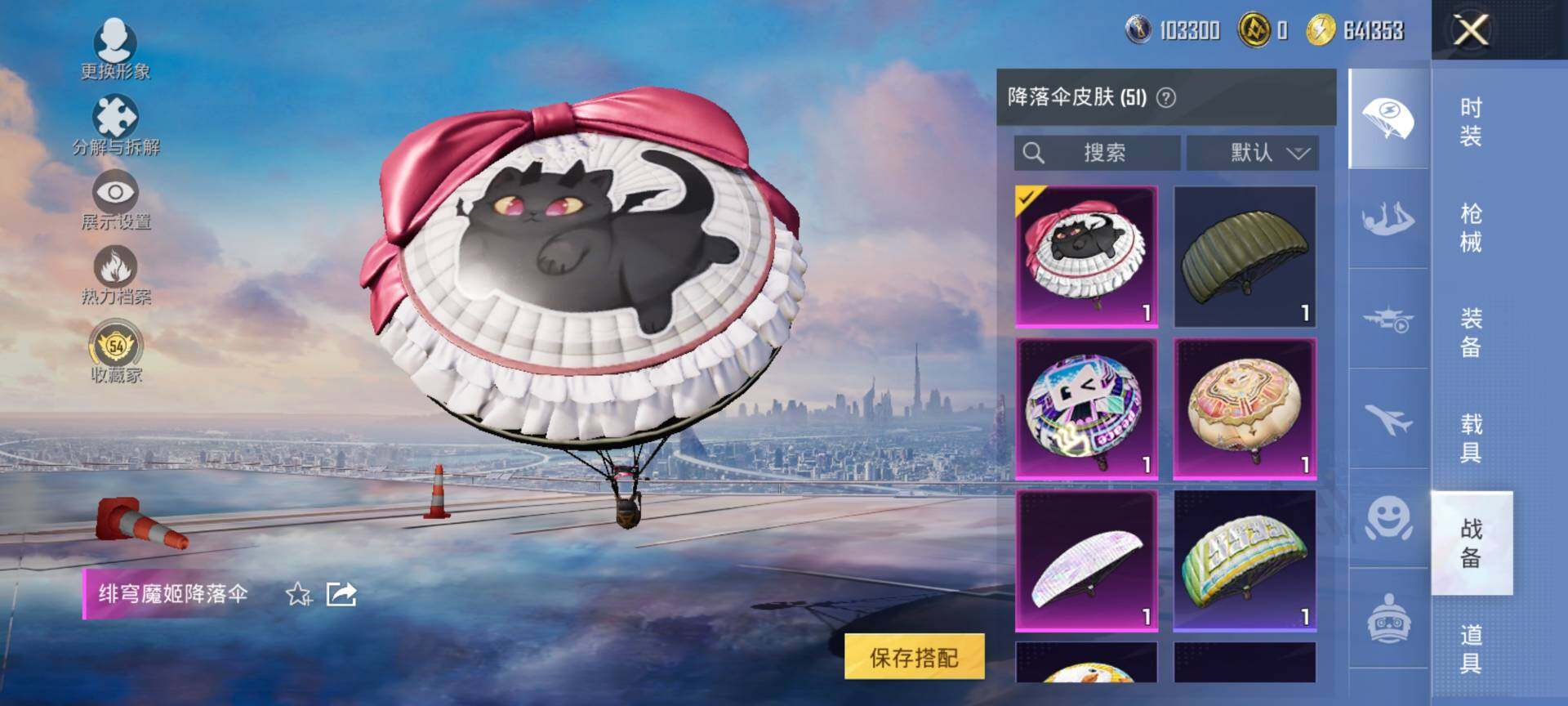 HPQM460464和平精英账号详情图12