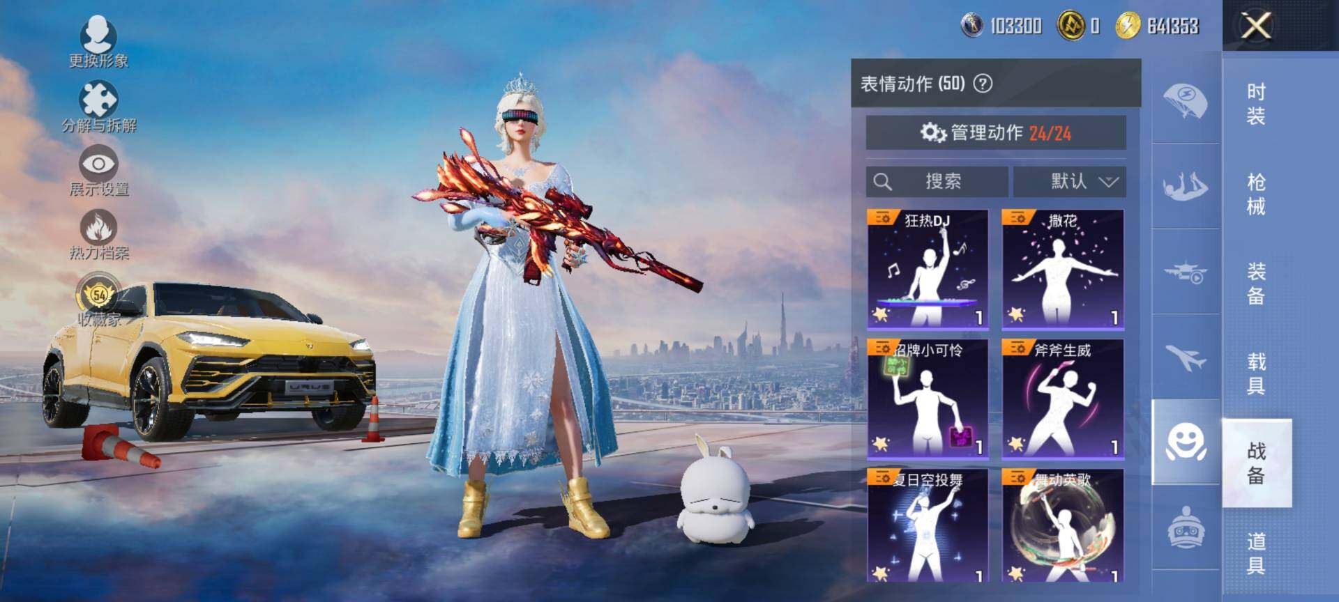 HPQM460464和平精英账号详情图14